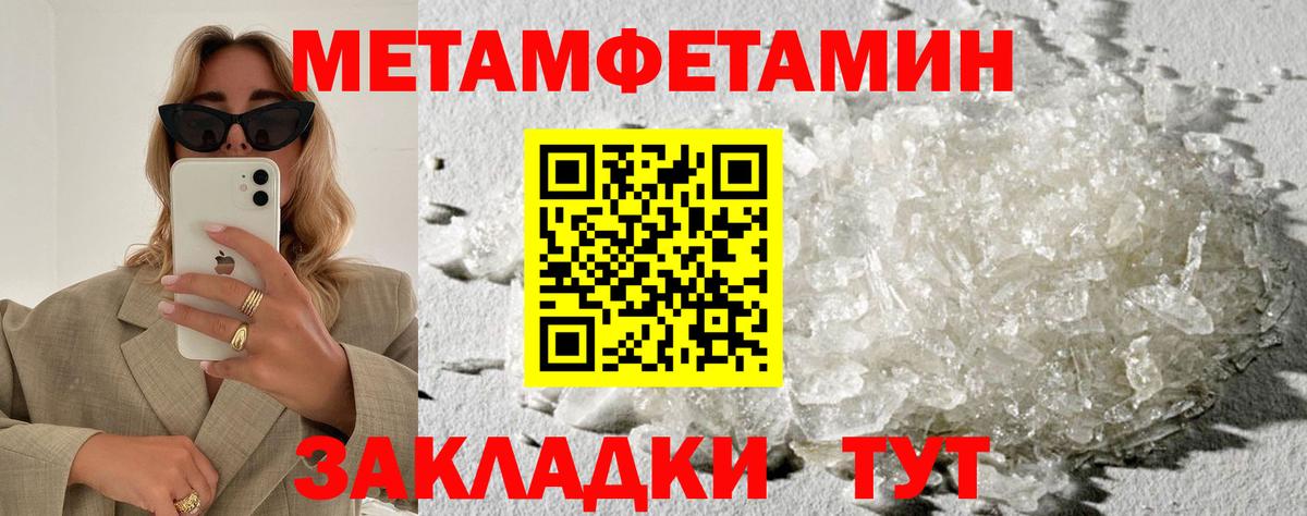 АМФЕТАМИН Premium Урай