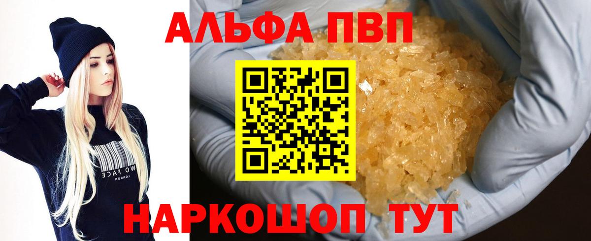 APVP СК КРИС  Урай  А ПВП крисы CK 