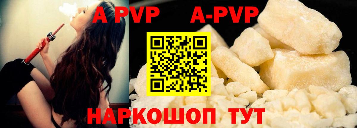 Альфа ПВП СК  Вход с VPN  APVP Crystall  Урай 