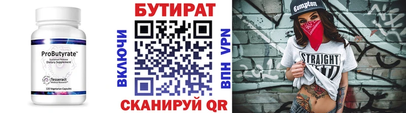гидра   Урай  БУТИРАТ буратино  купить закладку 