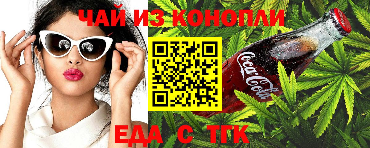 Печенье с ТГК конопля  Урай 