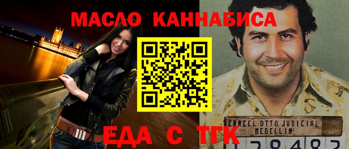Урай  Cannafood конопля  Вход с VPN 