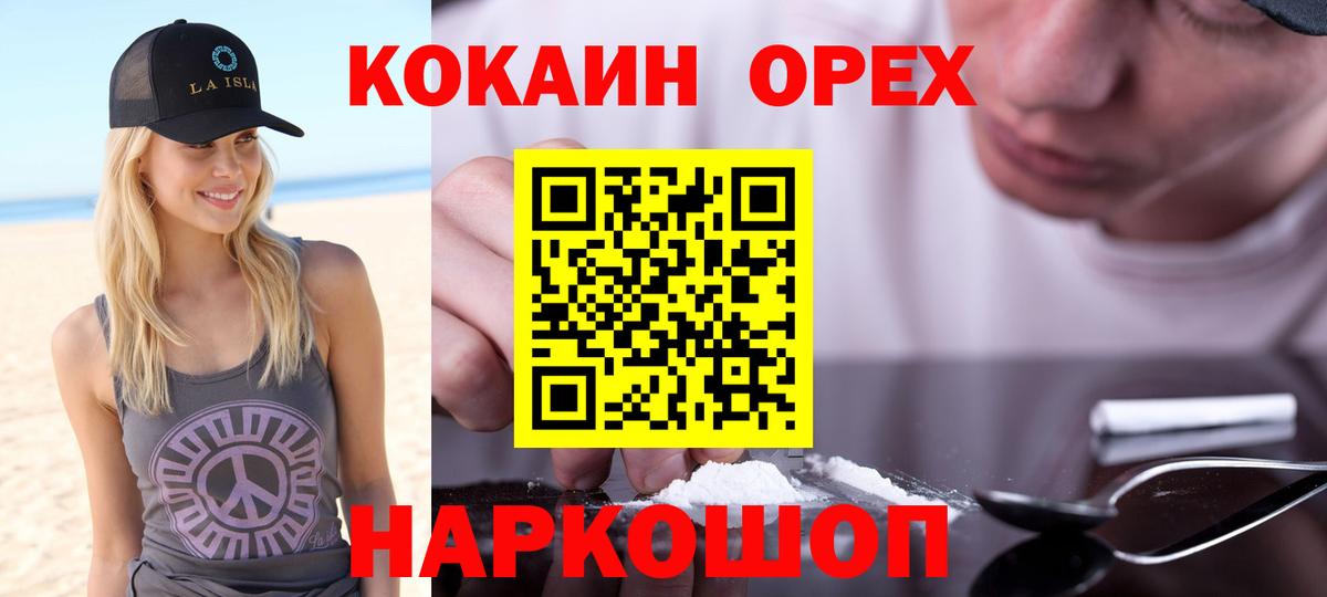 Урай  КОКАИН Перу  COCAIN  COCAIN Fish Scale  Вход с VPN 