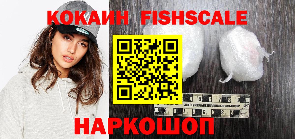 Cocaine Колумбийский  КОКАИН  COCAIN 97%  Урай 