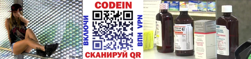 Кодеиновый сироп Lean Purple Drank  Урай 