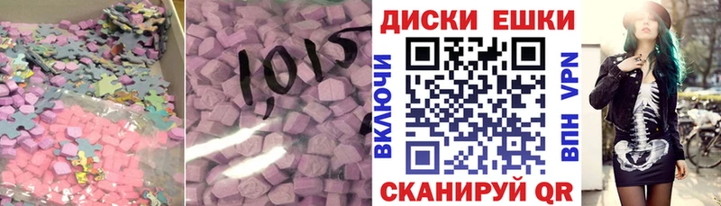 ЭКСТАЗИ диски ссылка на мегу как зайти Урай