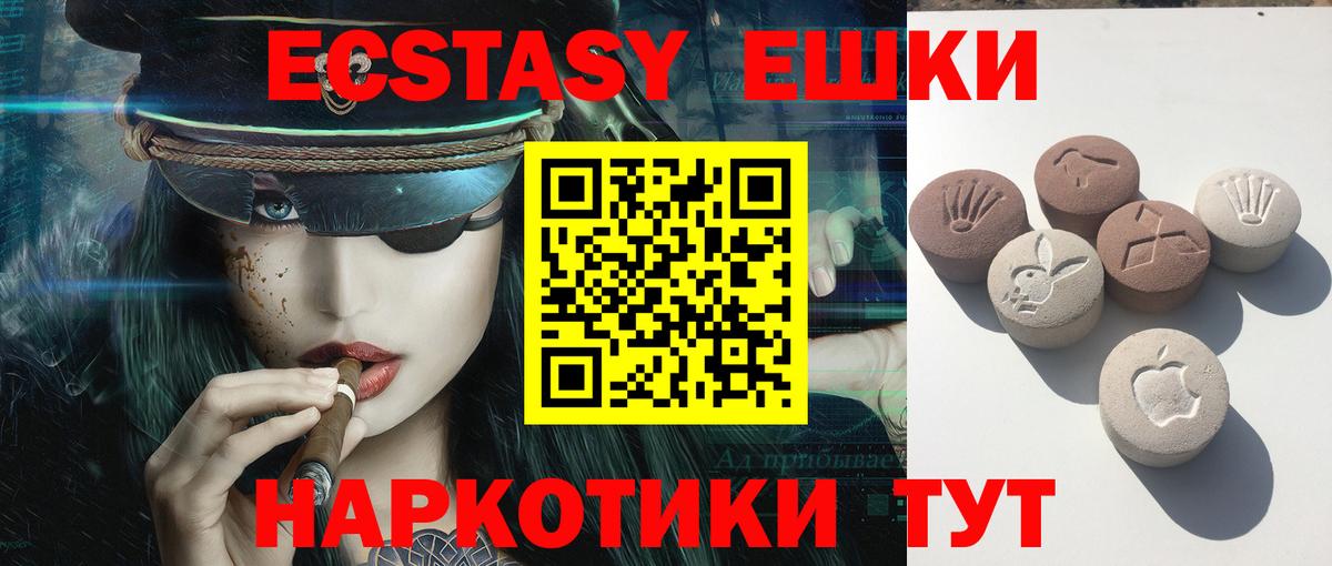 Экстази 99% Урай