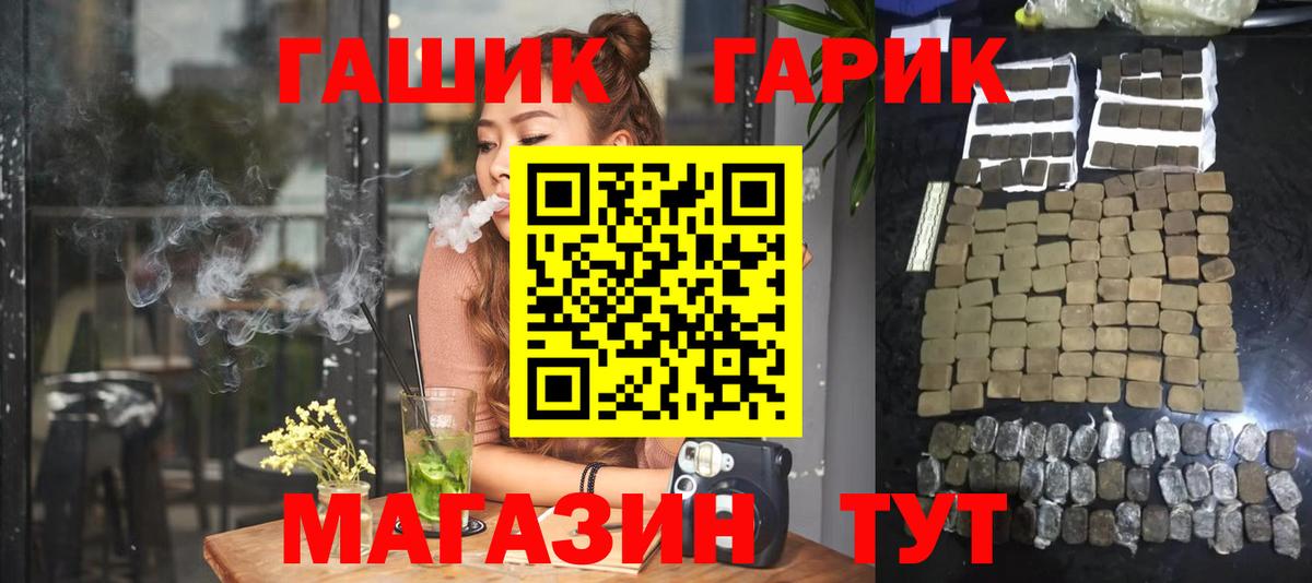 Урай  ГАШ  Вход с VPN  Гашиш убойный 