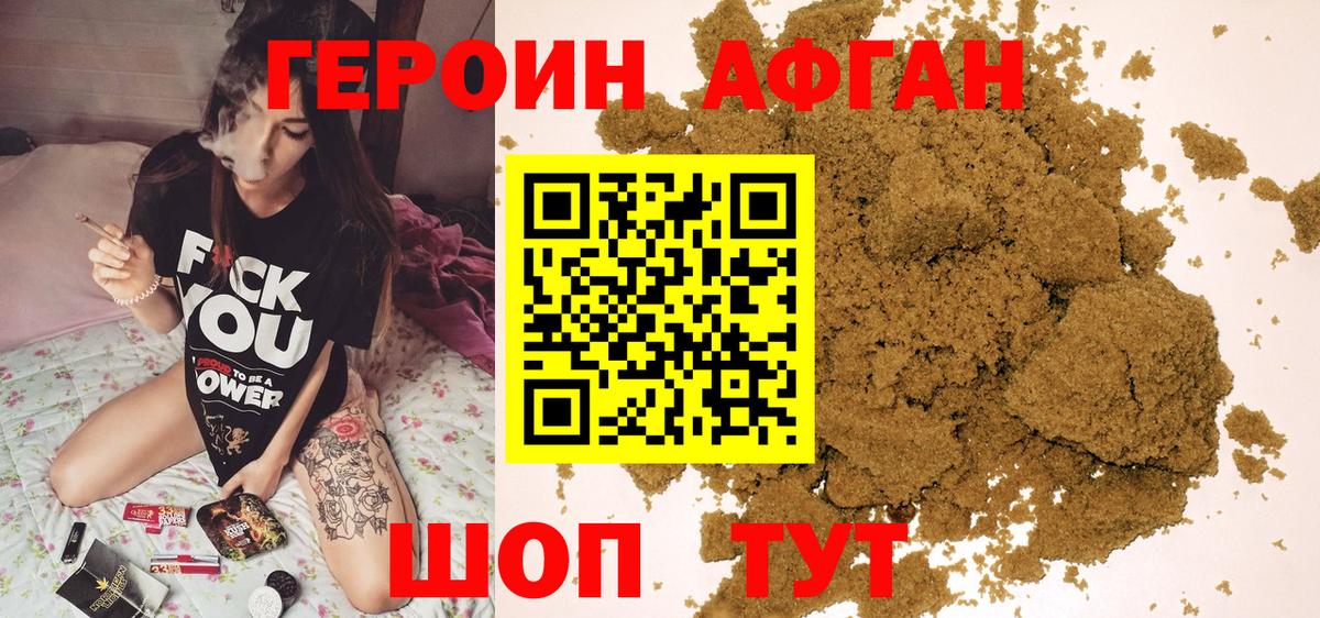 Героин  Урай  ГЕРОИН гречка 