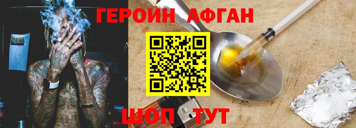 Урай  Героин белый  Вход с VPN 