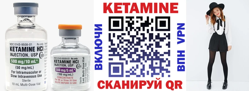 купить закладку  Урай  Кетамин VHQ 