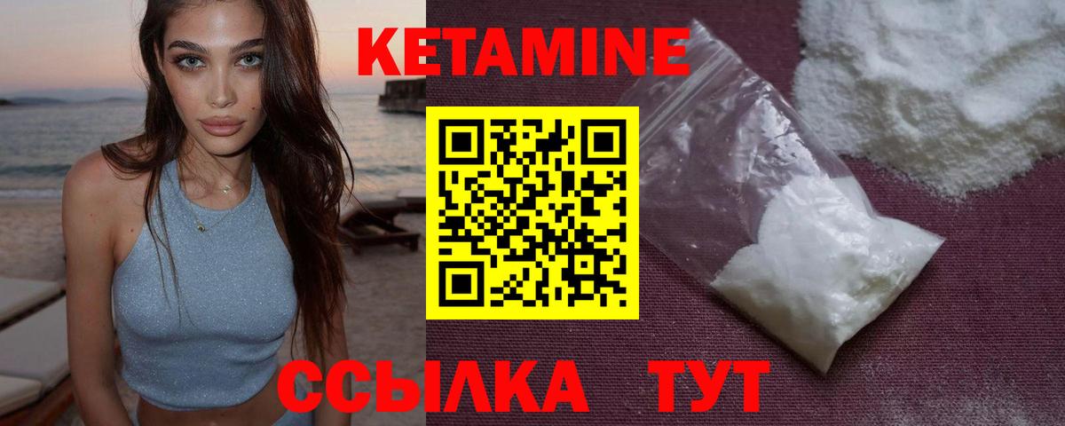 Урай  Кетамин VHQ  ОМГ ОМГ онион  Вход с VPN  Кетамин ketamine 
