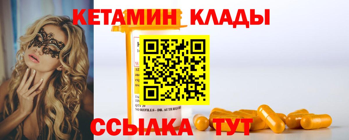 КЕТАМИН VHQ  Урай  КЕТАМИН ketamine 