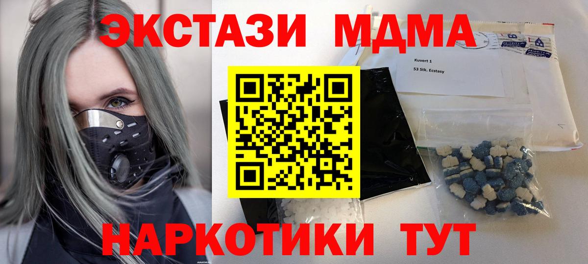 MDMA  MDMA VHQ  Вход с VPN  Урай 