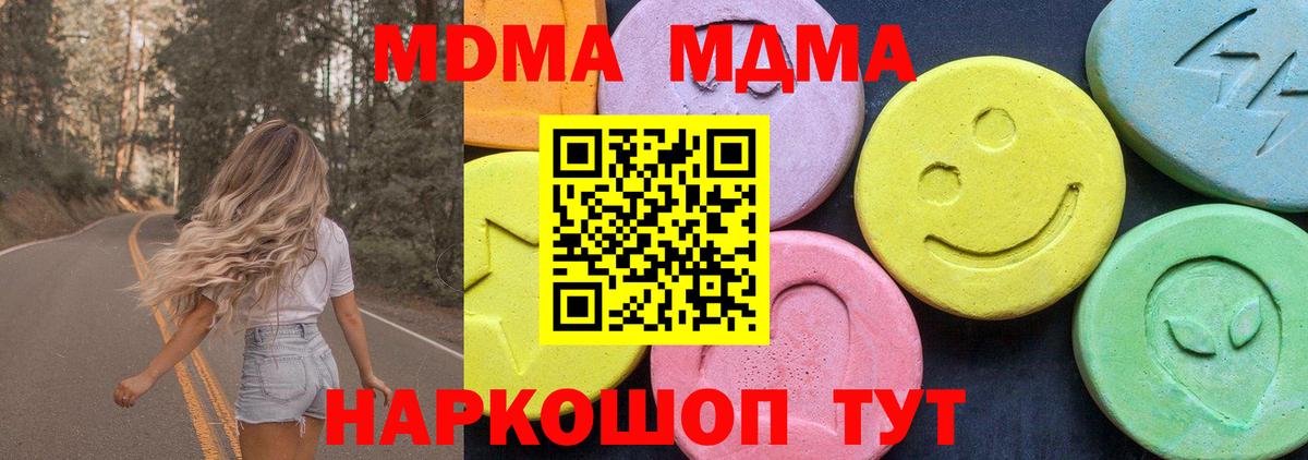 MDMA crystal  MDMA Molly  Урай 