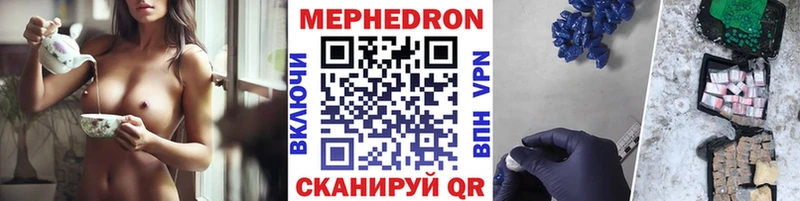 МЕФ мяу мяу закладка Урай