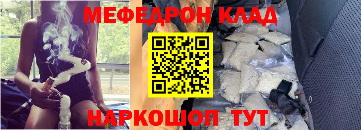 Меф кристаллы Урай