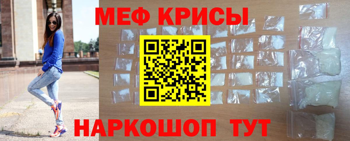 Мефедрон Урай