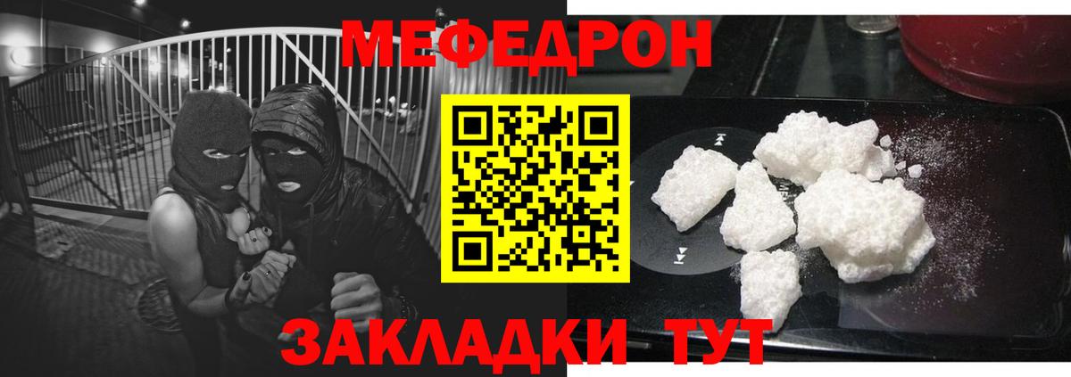 как найти закладки  Мефедрон  Меф mephedrone  МЕФ кристаллы  Урай  Мефедрон 