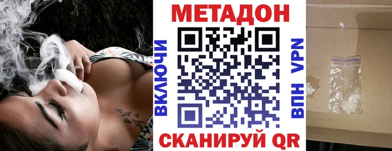 купить наркотики цена  Урай  МЕТАДОН кристалл 