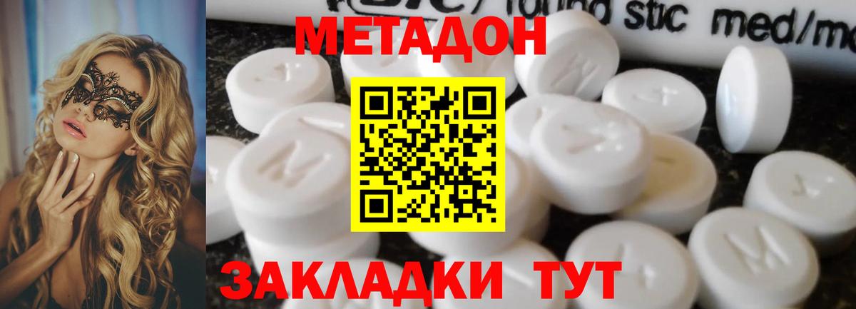 МЕТАДОН кристалл  Метадон мёд  Урай 