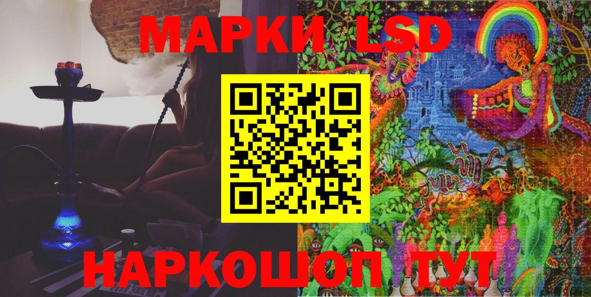 Марки 25I-NBOMe 1500мкг  Вход с VPN  Урай 