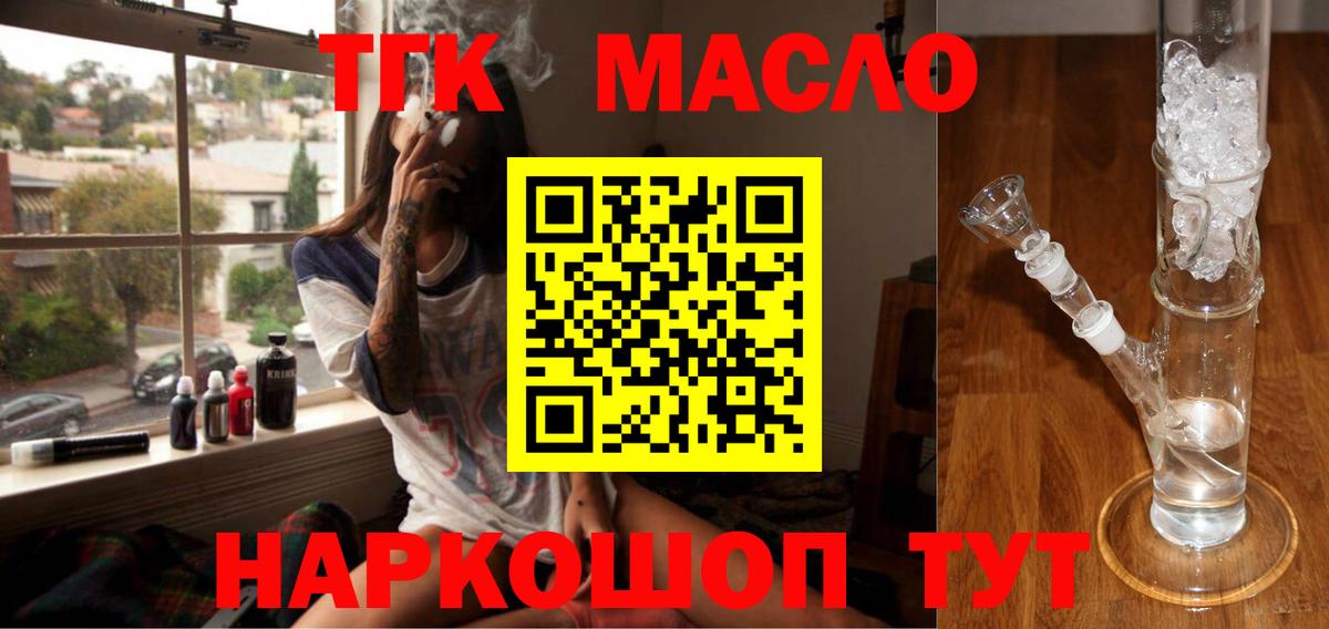 ТГК жижа Урай