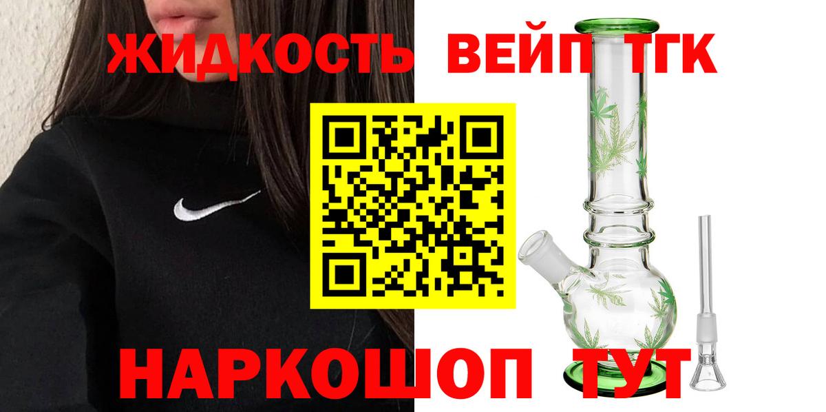 Дистиллят ТГК концентрат  закладки  Дистиллят ТГК Wax  Урай 