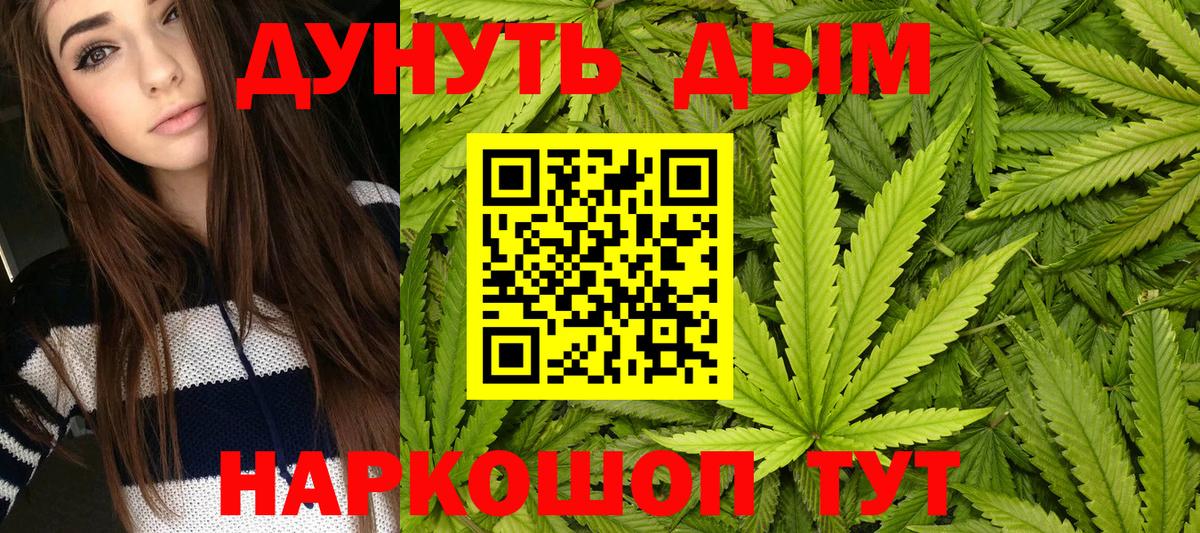 Бошки марихуана Bruce Banner  Марихуана AK-47  Вход с VPN  Бошки Шишки OG Kush  Урай 